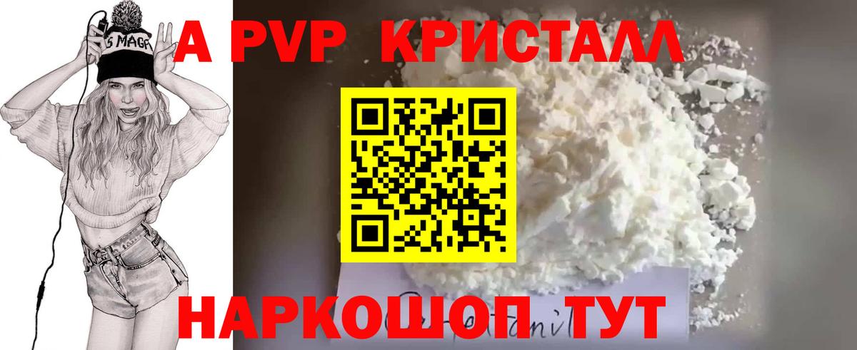 Alpha-PVP мука Реутов