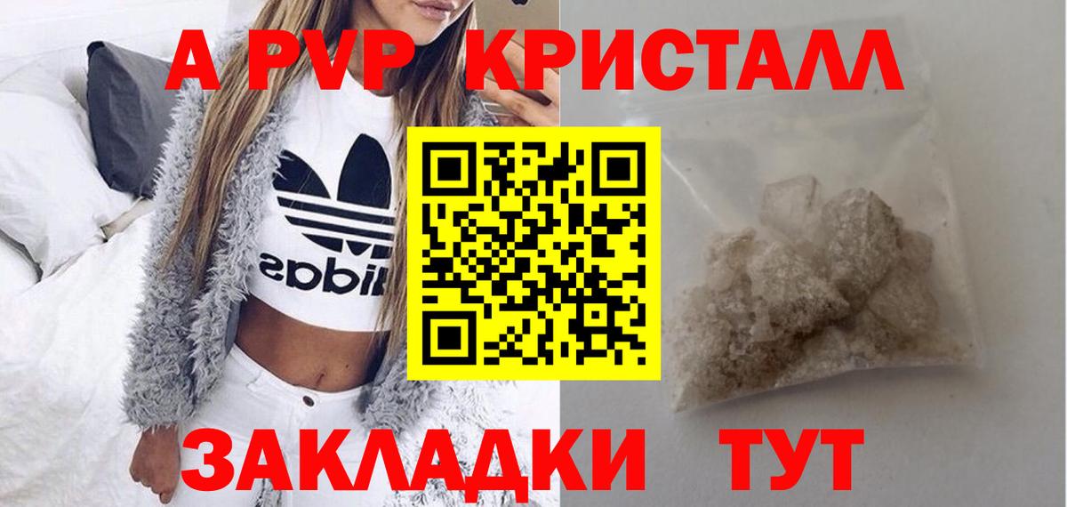 A PVP крисы CK  Вход с VPN  Alpha-PVP крисы CK  Реутов 