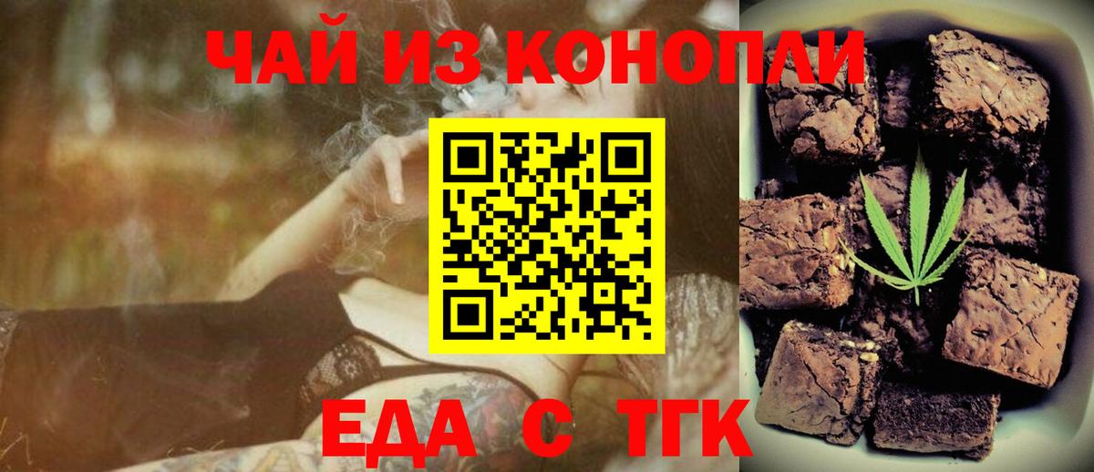 Печенье с ТГК конопля  Вход с VPN  Реутов 