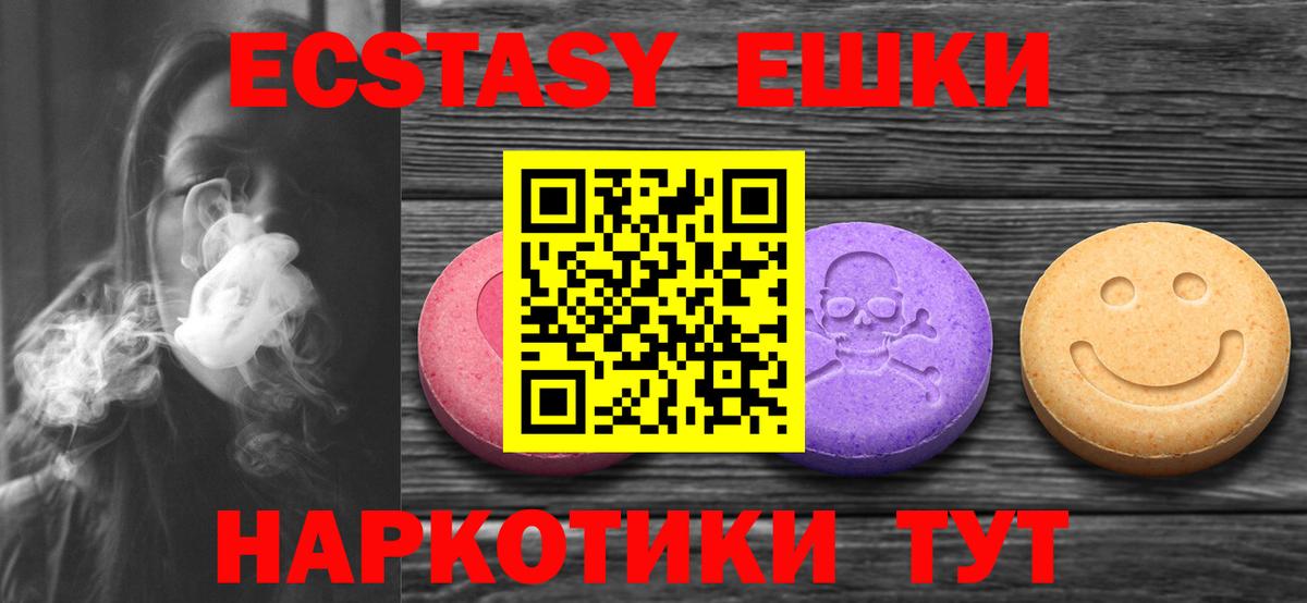 Реутов  Ecstasy таблы  Вход с VPN  купить  сайты  ЭКСТАЗИ VHQ  Экстази 