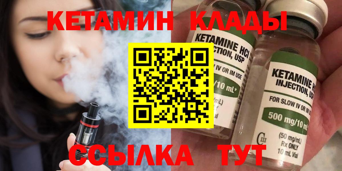 Реутов  КЕТАМИН ketamine  КЕТАМИН ketamine  Вход с VPN 