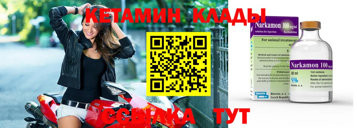 КЕТАМИН VHQ Реутов