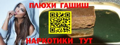 синтетический гашиш Можга
