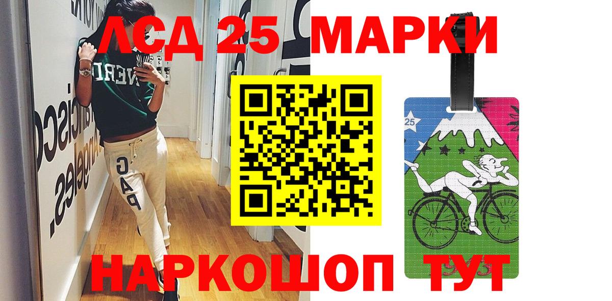 LSD-25 экстази кислота Реутов