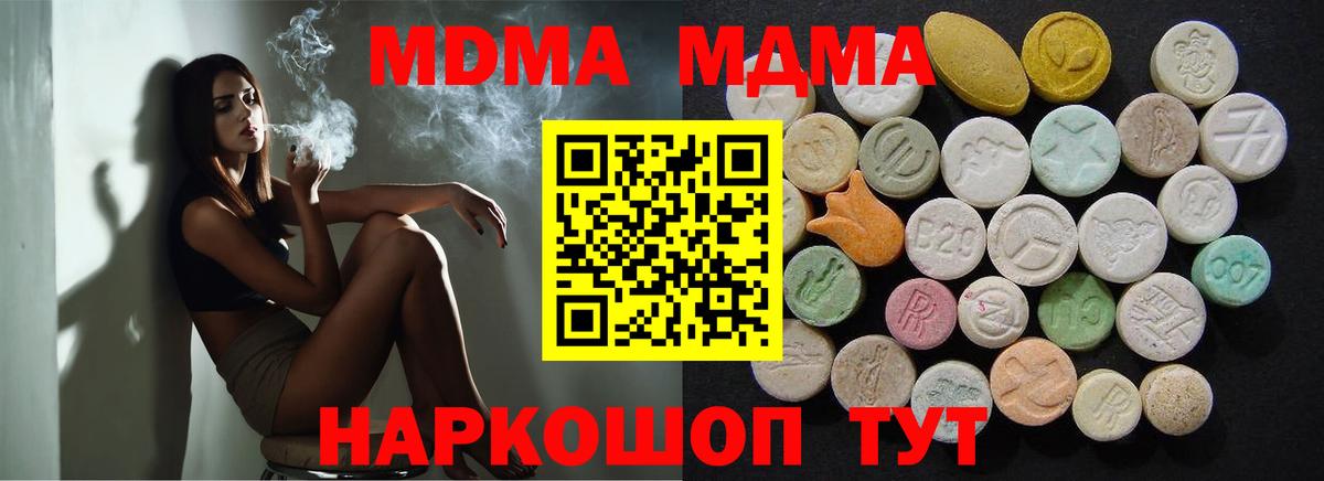 MDMA crystal  Вход с VPN  Реутов  MDMA кристаллы 