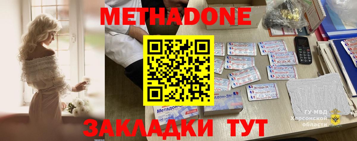 Метадон белоснежный  Метадон белоснежный  Вход с VPN  Реутов 