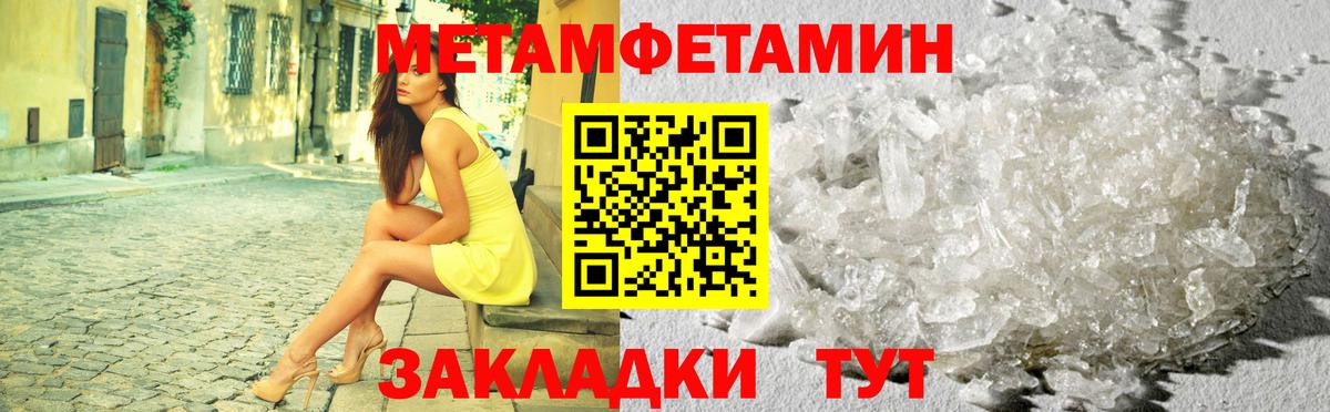 Первитин мет  Вход с VPN  Реутов 