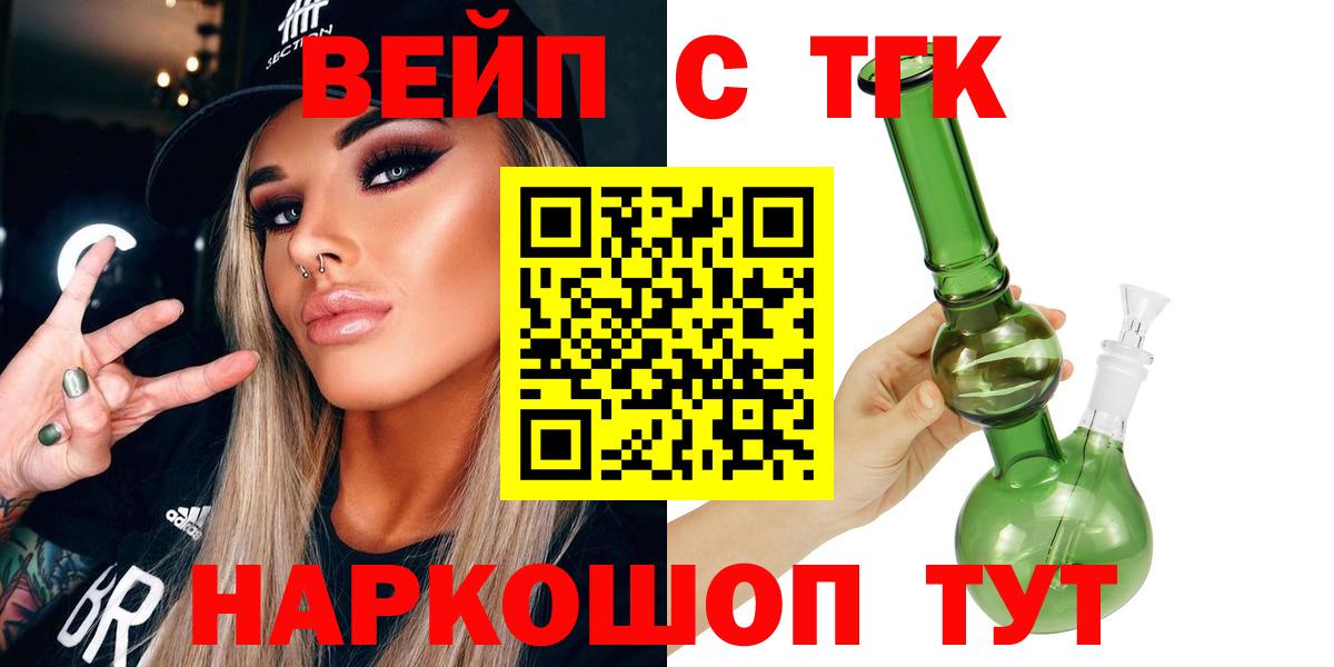 ТГК THC oil  Вход с VPN  ТГК жижа  Реутов 